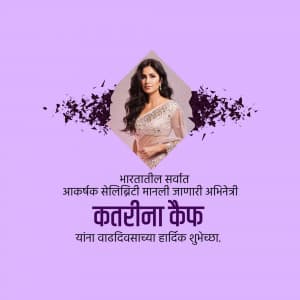 Katrina Kaif  Birthday whatsapp status poster