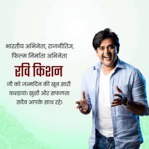 Ravi Kishan Birthday ad post