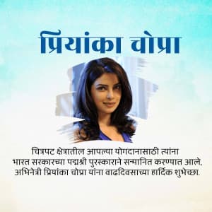 Priyanka Chopra Birthday advertisement banner