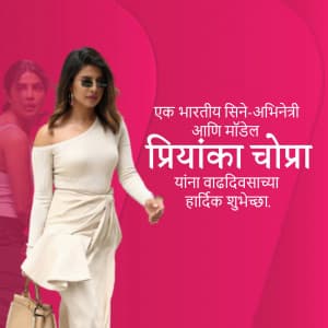 Priyanka Chopra Birthday marketing poster