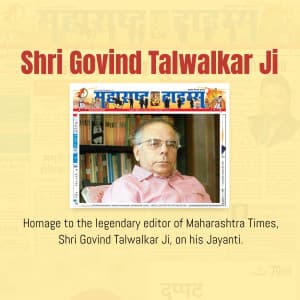 Govind Talwalkar Jayanti marketing flyer