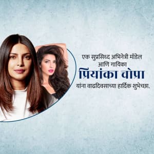 Priyanka Chopra Birthday creative image