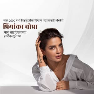 Priyanka Chopra Birthday Facebook Poster