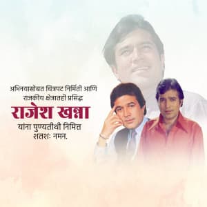 Rajesh Khanna Punyatithi festival image