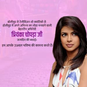 Priyanka Chopra Birthday poster Maker