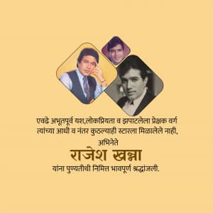 Rajesh Khanna Punyatithi ad post