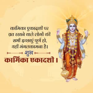 Kamika Ekadashi graphic