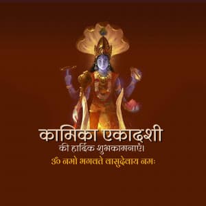 Kamika Ekadashi marketing flyer