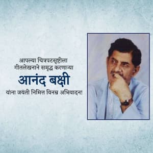 Anand Bakshi Jayanti ad post