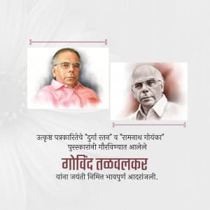 Govind Talwalkar Jayanti advertisement banner