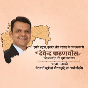 Devendra Fadnavis Birthday advertisement banner