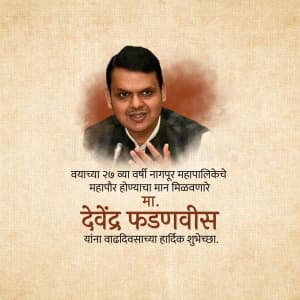 Devendra Fadnavis Birthday ad post