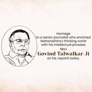 Govind Talwalkar Jayanti event advertisement