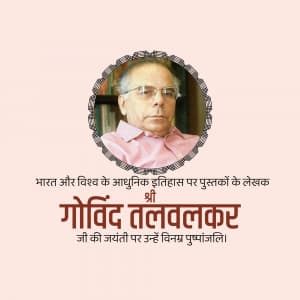 Govind Talwalkar Jayanti ad post