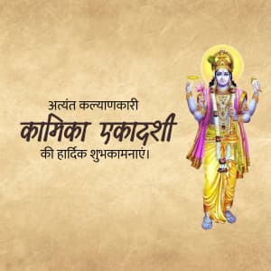 Kamika Ekadashi event advertisement