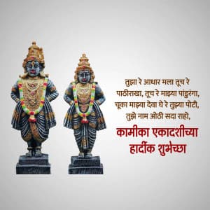 Kamika Ekadashi banner