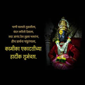 Kamika Ekadashi post