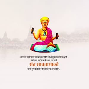 Sant Savta Mali Punyatithi greeting image