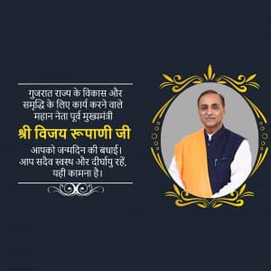 Vijay Rupani | Birthday festival image