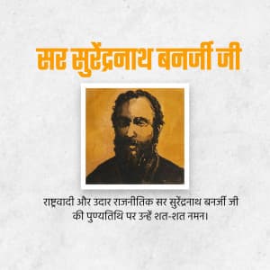 Sir Surendranath Banerjee Punyatithi greeting image