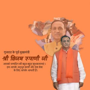 Vijay Rupani | Birthday ad post