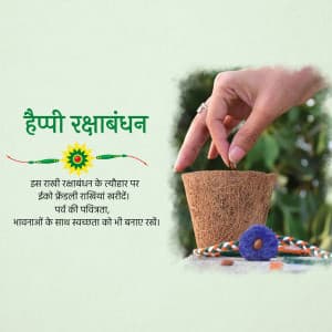 Rakhi with Environment graphic