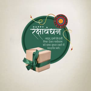 Rakhi with Environment video