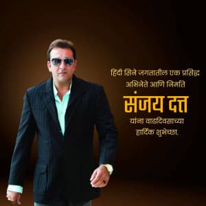 Sanjay Dutt Birthday marketing flyer