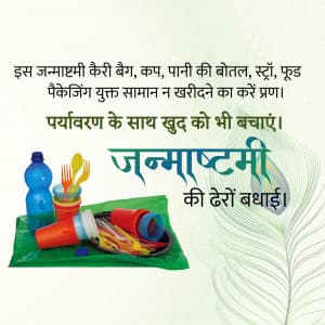 Eco-Friendly Janmashtami graphic