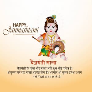 Symbols of Shri Krishna video