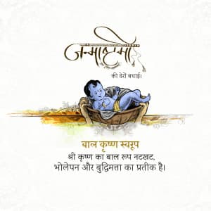 Significance of Krishna's Roops flyer