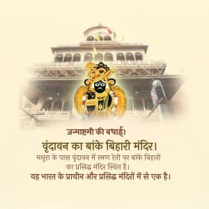 Temples of Shri krishna image