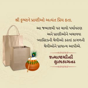 Eco-Friendly Janmashtami flyer