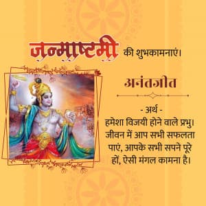 Meaning Of Shri Krishna's Names video