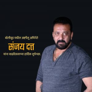 Sanjay Dutt Birthday whatsapp status poster