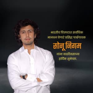 Sonu Nigam Birthday festival image