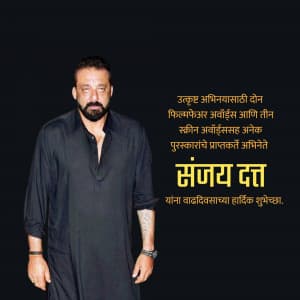 Sanjay Dutt Birthday event advertisement