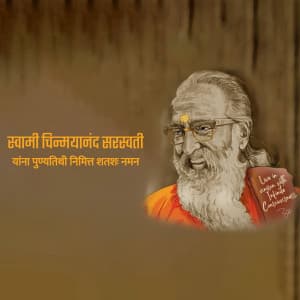 Chinmayananda Punyatithi greeting image