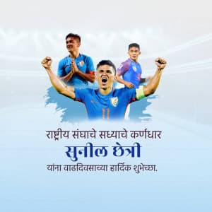 Sunil Chhetri Birthday festival image