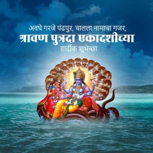 Shravana Putrada Ekadashi poster Maker