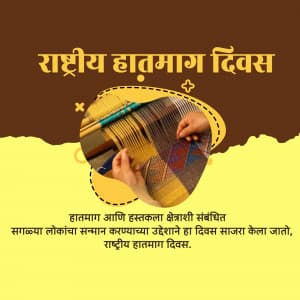 National Handloom Day advertisement banner