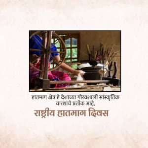 National Handloom Day ad post