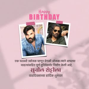 Suniel Shetty Birthday Instagram Post