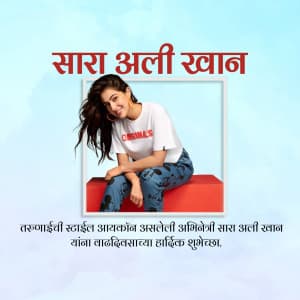 Sara Ali Khan Birthday graphic