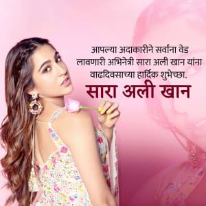 Sara Ali Khan Birthday marketing flyer