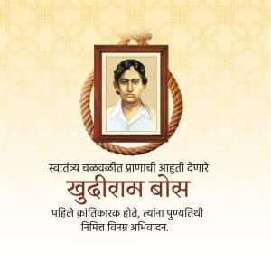 Khudiram Bose Punyatithi advertisement banner