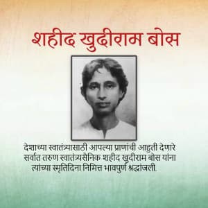 Khudiram Bose Punyatithi ad post