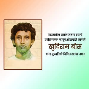 Khudiram Bose Punyatithi greeting image