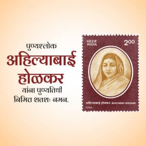 Ahilyabai Holkar Punyatithi greeting image