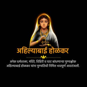 Ahilyabai Holkar Punyatithi marketing poster